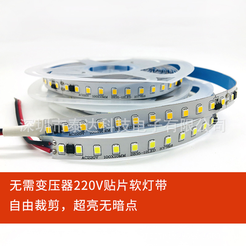 Highlight LED Light belt 220V Patch Soft lights No transformer decorate advertisement Showcase Light counter Dedicated