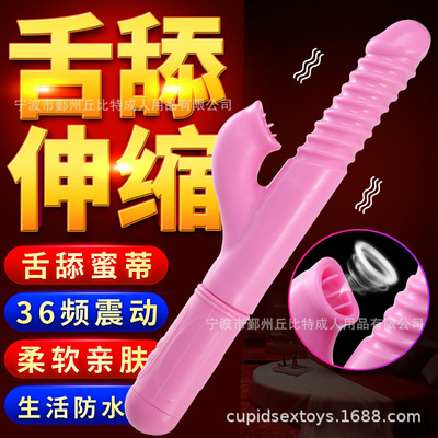 加温伸缩舌舔女用情趣用品震动舌头充电一件代发电镀阳具自慰器