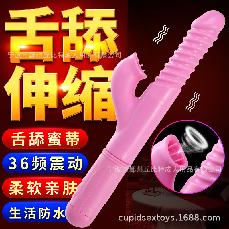 加温伸缩舌舔女用情趣用品震动舌头充电一件代发电镀阳具自慰器