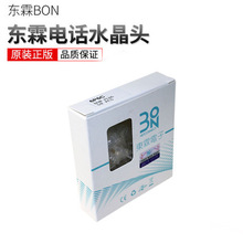 东霖BON电话线水晶头6P6C6P4C6P2C4P4C六芯四芯二芯RJ11 12接线头