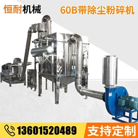 混合机;药用粉碎机械;粉碎机