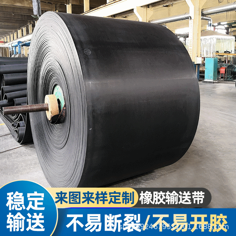 橡胶输送带传送带防滑工业传送带尼龙矿山采掘耐磨耐高温皮带批发