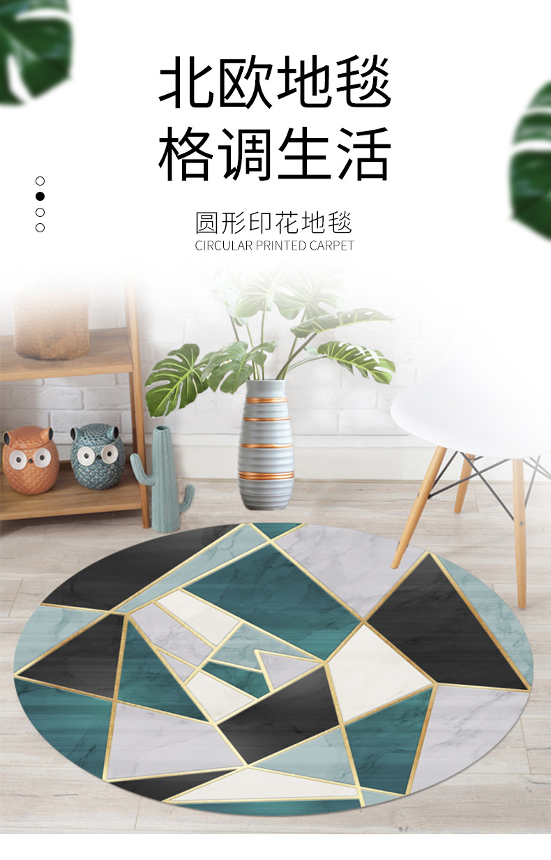 地毯,客厅地毯,圆形地毯,北欧地毯,地垫,拼接地毯,地毯地垫