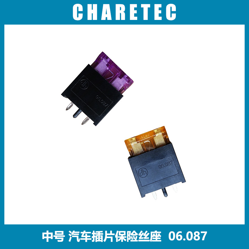 车用中号插片汽车保险丝座 06.087 中号插座 PCB电路板保险丝座