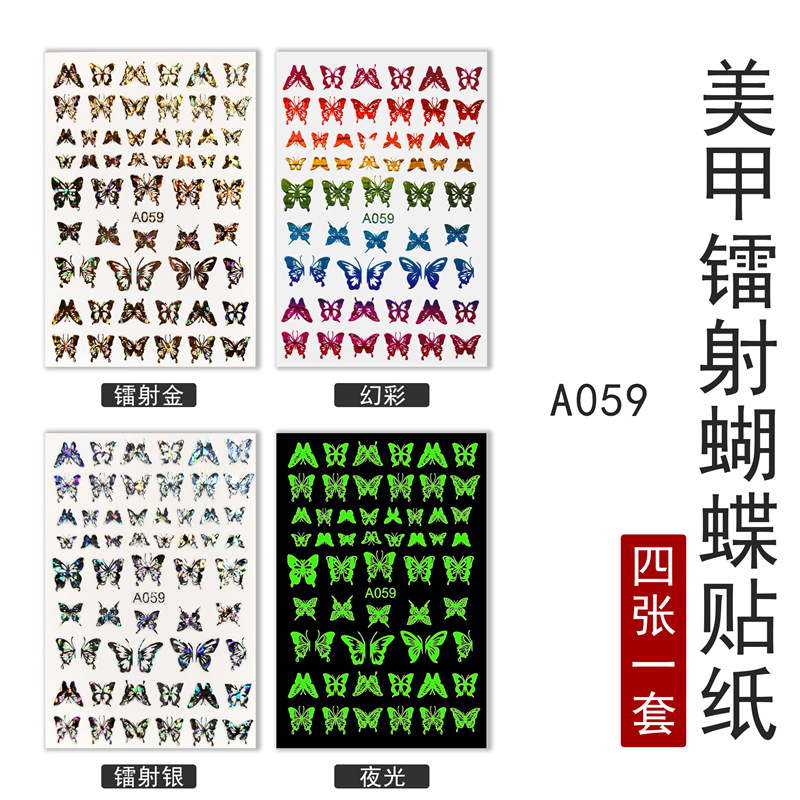 Pegatinas de uñas populares transfronterizas traje pegatinas de mariposa láser hueco pegatinas de uñas de mariposa luminosa colorida traje
