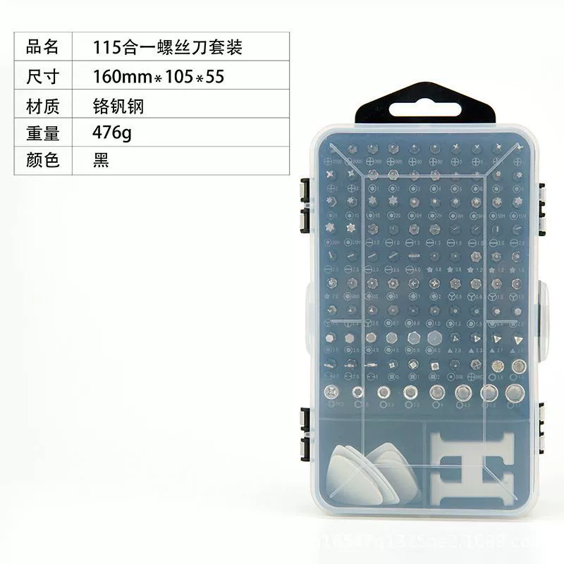Screwdriver, universal digital mobile phone, tools set