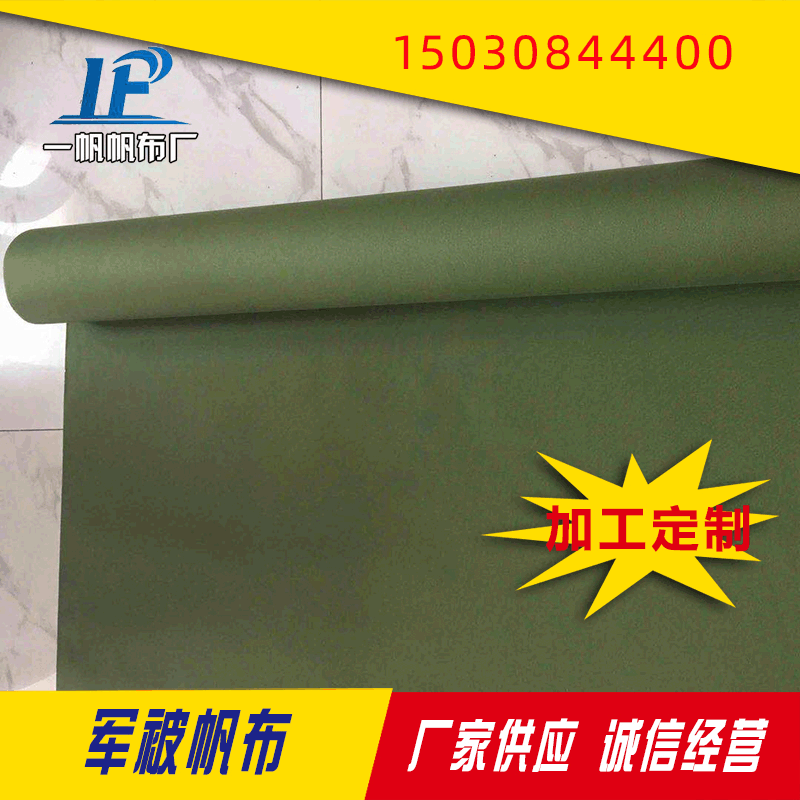 军绿色叠被子硬帆布加厚白帆布 军被帆布硬帆布软帆布料|ms