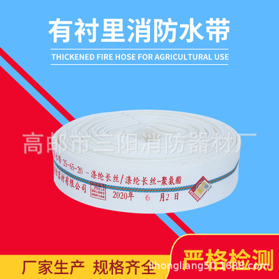 supply polyurethane High pressure wear resistance 13-16-20-25 type Gaoyou has lining Fire hose