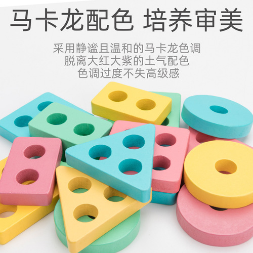 Wooden children's macaron color geometric figures matching color shape cognitive building blocks puzzle early education educational toys