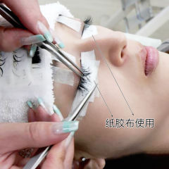 美睫工具嫁接睫毛膠帶膠布無紡布用隔離固定上下眼皮種睫毛