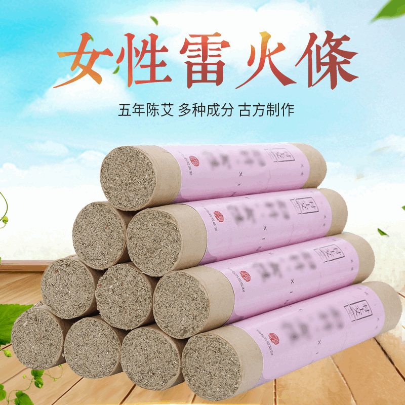 30*200mm加粗加药艾条五年陈艾柱南阳批发定制雷火灸温灸艾灸条