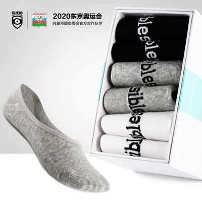 隐形盾正品抗菌防臭男士精梳棉春夏款透气精梳棉吸汗防滑隐形船袜|ms