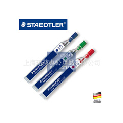 德國STAEDTLER施德樓254 0.5mm紅綠藍彩色自動鉛筆芯/鉛芯替芯