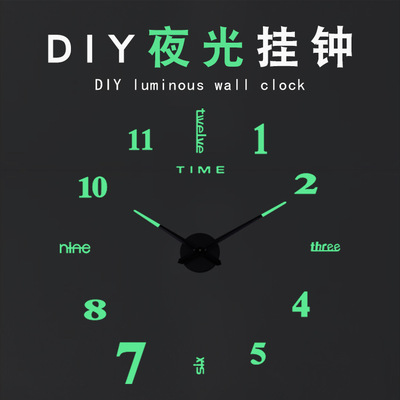 现代简约创意diy夜光挂钟 亚克力3D免打孔客厅装饰时钟艺术钟表|ru