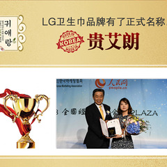 韓國LG貴愛娘貴艾朗衛生巾棉日夜用薄款女韓方草本護墊艾草姨媽巾