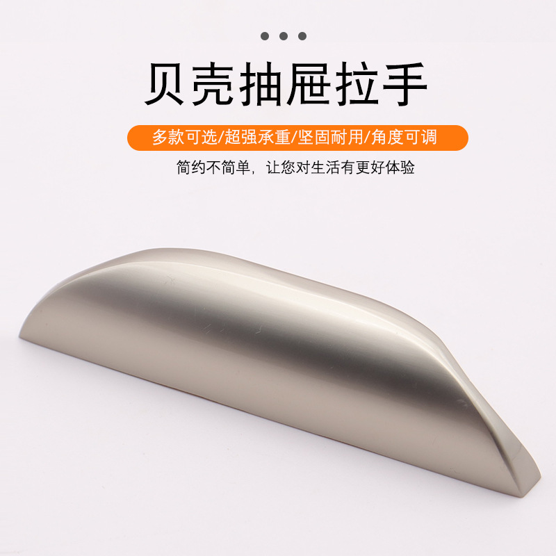 厂家直销锌合金拉手家具五金橱柜贝壳拉手柜子衣柜抽屉拉手圆拉手