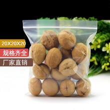 20*20cm方形数码产品包装夹链袋高透明加厚自封袋pe塑料胶袋100只