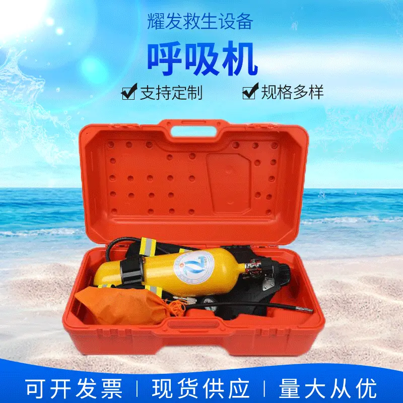 厂家供应救生呼吸器空气呼吸器消防呼吸器救生防护设备