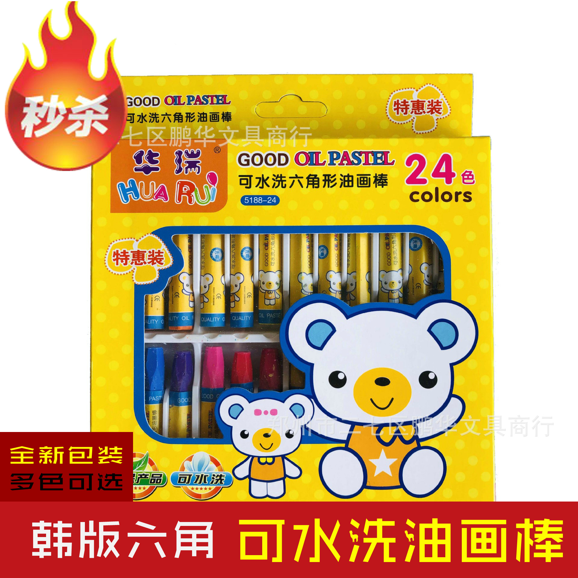 wholesale Cartoon Oil painting stick 24 washing Multicolor children Painting Pen children crayon Stationery wholesale