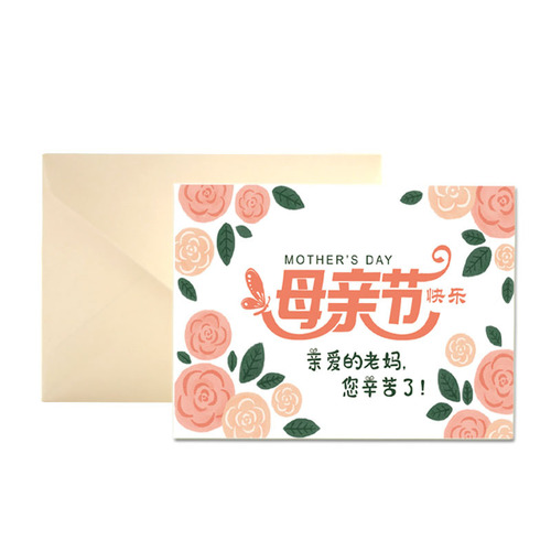 Mother's Day Greeting Card New Korean Style Creative Greeting Card Message Card Blessing Thank You Birthday Card Custom Wholesale S-18