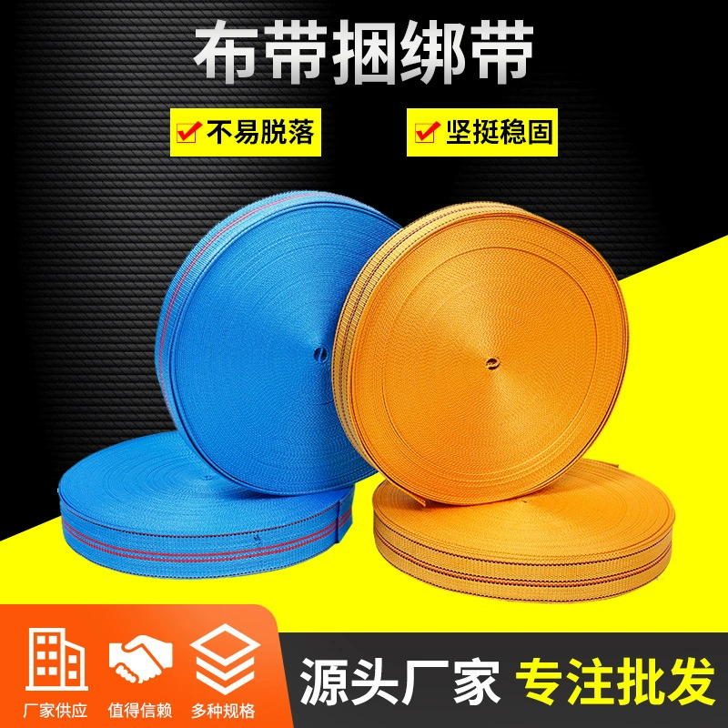 Оптовая широкая плоская веревка широкая тканая веревка с веревкой наружная веревка автомобильная веревка с автомобильной одеждой