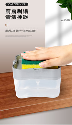 清洁皂液套盒厨房海绵擦洗洁精自动加液器按压盒按压皂出液