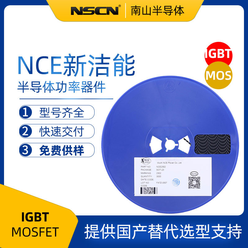MOS场效应管 NCE2305A 12V 4.1A 新洁能 MOS管 P沟道 贴片SOT-23