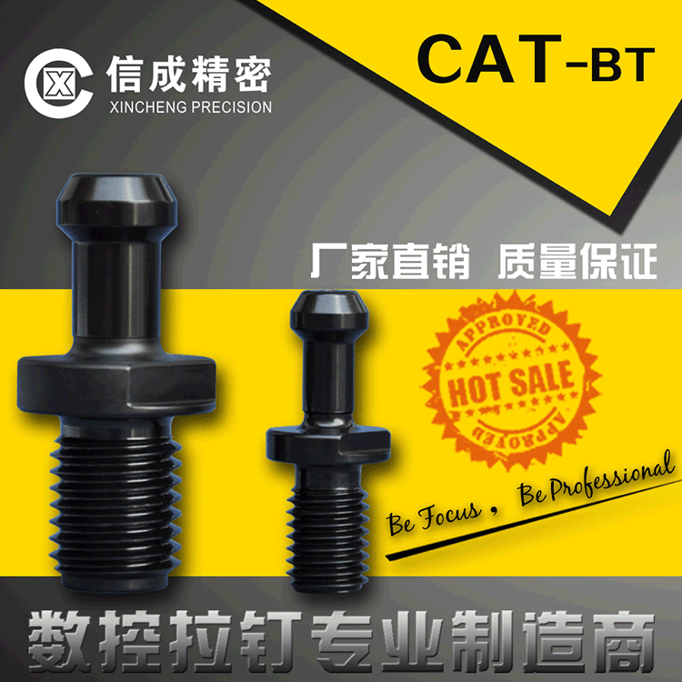 SFX刀柄拉钉CAT-BT数控加工中心加硬拉杆数控刀厂家直销机械