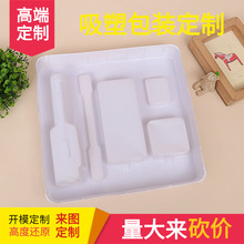 吸塑厂家订做吸塑制品 三折边吸塑盒 插卡吸塑盒 对折吸塑 定做