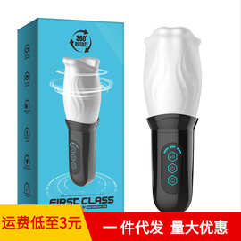 恰然国际莫妮卡全自动旋转飞机杯男性自慰器电动樱茎锻炼器跨境