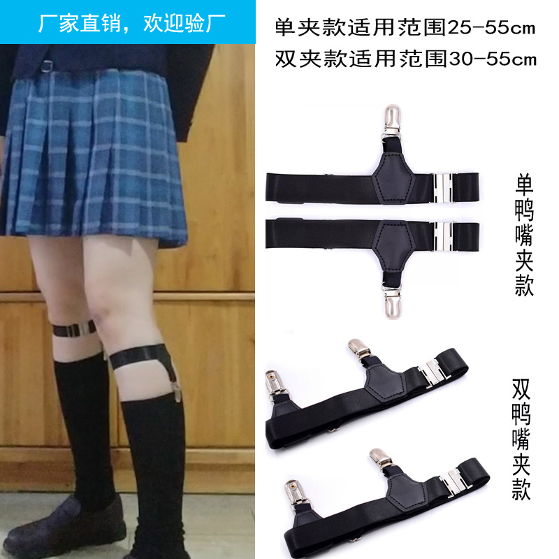Factory Leg Loop Anti-Slip Clip For Calf Socks Mid-Calf Socks Anti-Slip Buckle Japanese JK Leg Band Suspender Garter Punk Calf Sock Clips