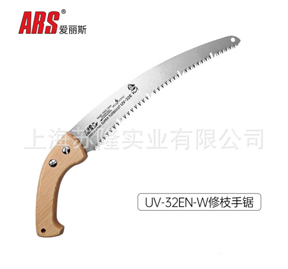 ARS爱丽斯修枝锯 UV-32EN-W木柄手锯 修枝锯 园林果树锯