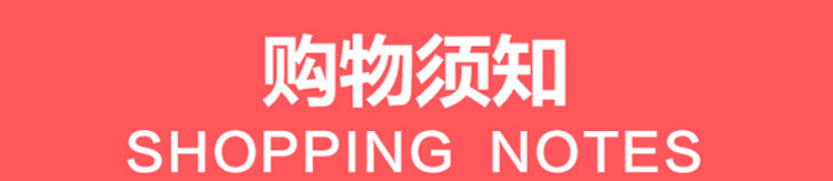 购买须知