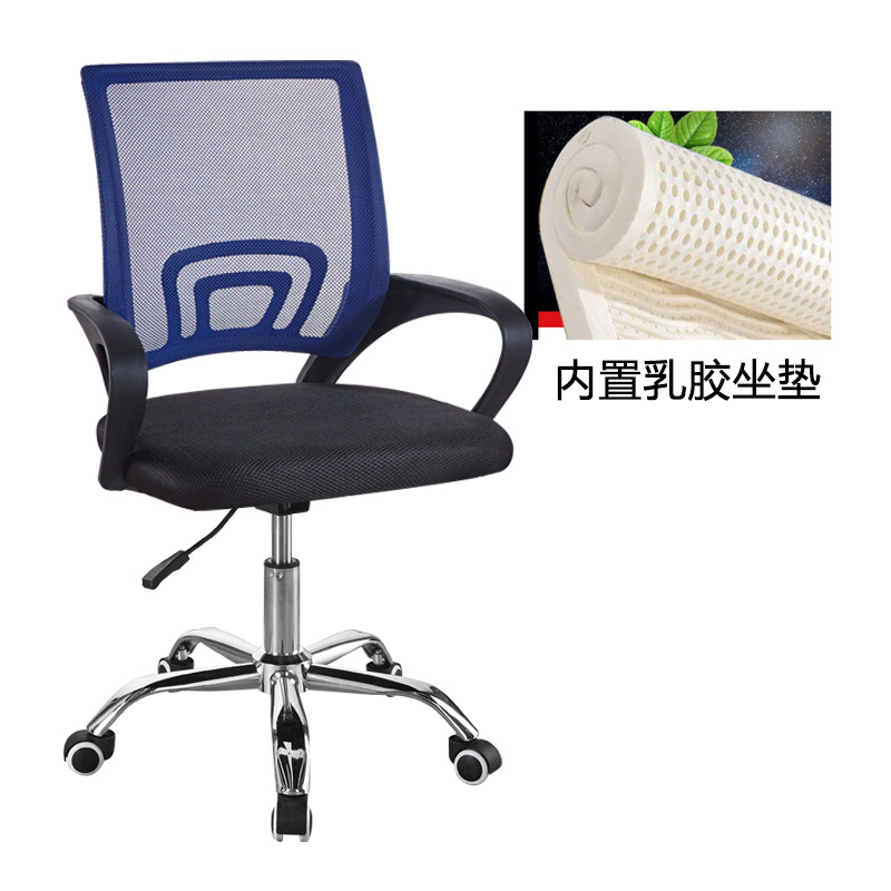 电脑椅家用转椅乳胶坐垫透气网布椅升降椅休闲麻将椅会议椅办公椅