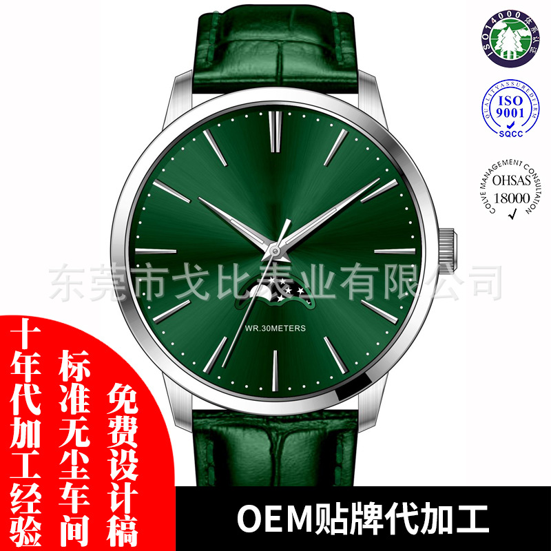 watch factory design Produce OEM customized Various Mechanical watch Quartz watch man Steel waterproof Belt watch