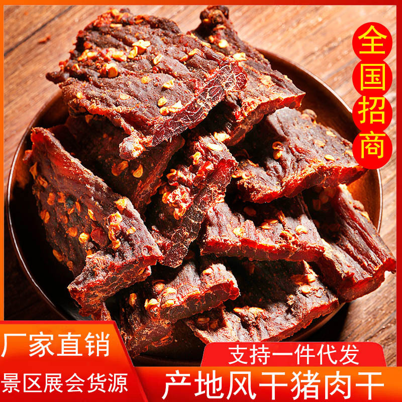 Dried beef Spiced Spicy and spicy Net Red snacks Snack foods Shredded Yak jerky Air drying Pork wholesale