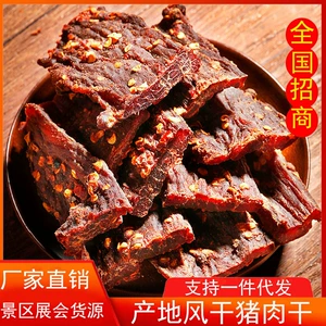 [内蒙古猪肉干五香麻辣休闲零食食品手撕风干猪肉干500g/袋肉铺]
