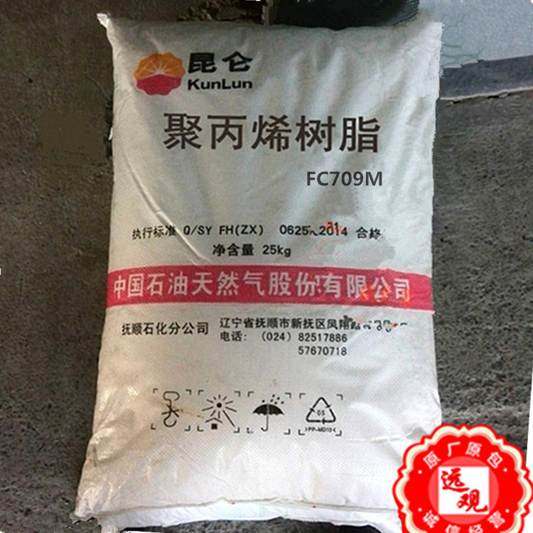 PP FC709M抚顺石化高抗冲汽车部件家用货品注塑