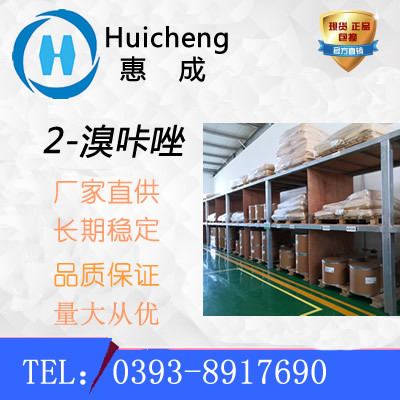 2-溴咔唑 3652-90-2  材料合成中间体，医药中间体，咔唑类