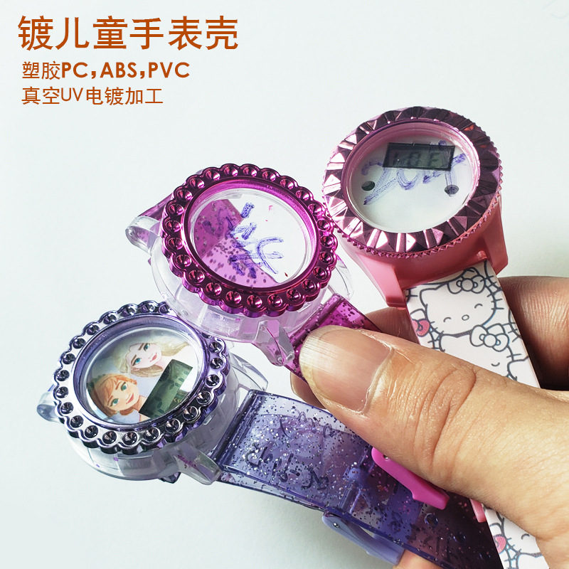 塑料uv表面处理加工 工艺 手表真空电镀 飞行陀螺玩具渐变电镀厂