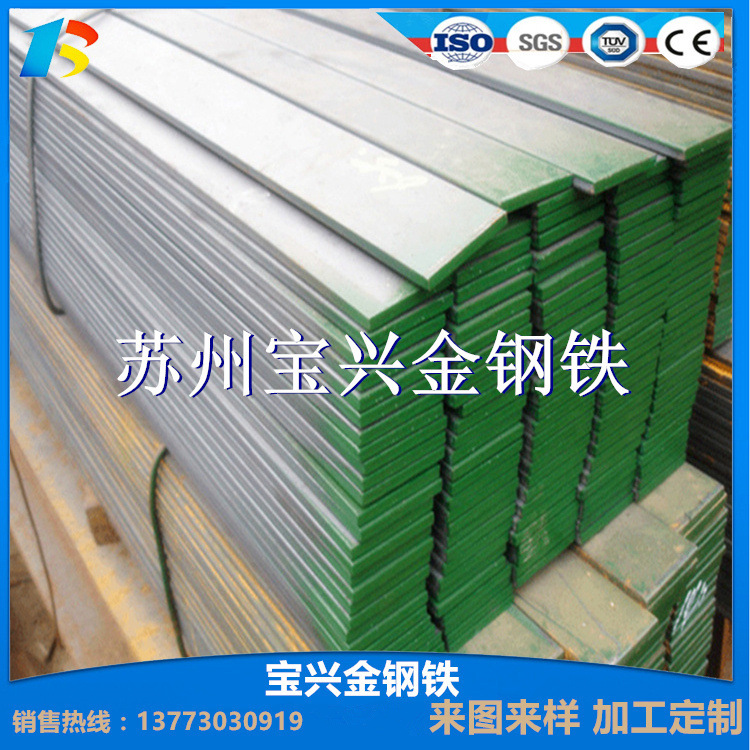 热轧合金扁钢20CrMnTi