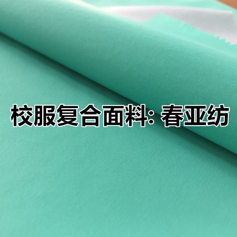 供应240T消光春亚纺复合针织布校服工作服夹克吸湿排汗面料