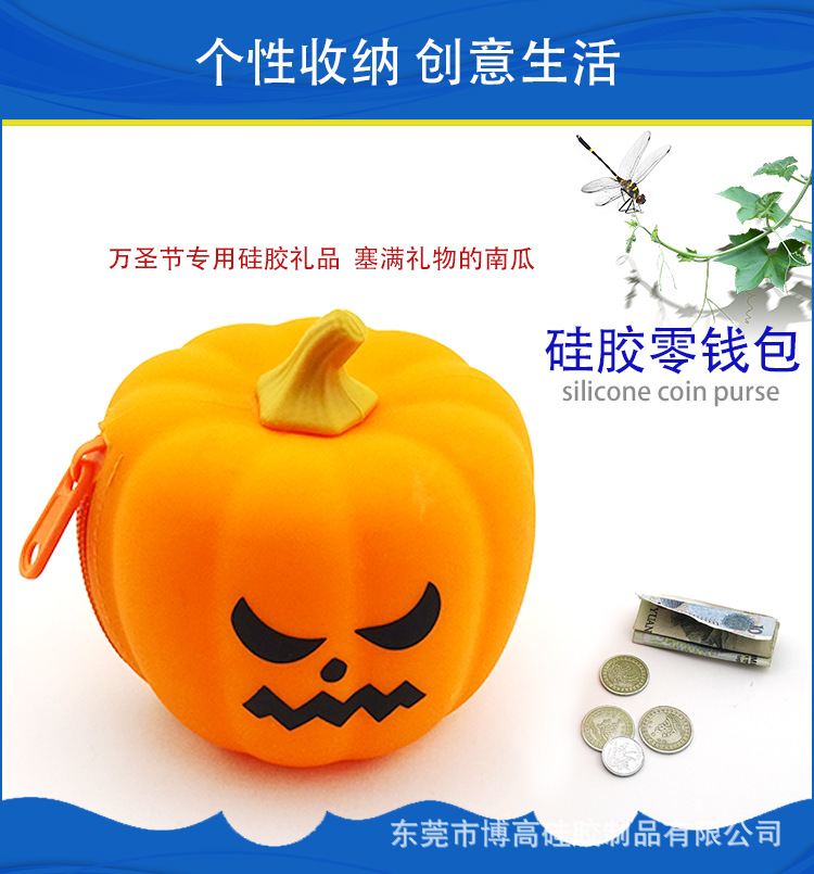 硅胶南瓜零钱包_01.jpg