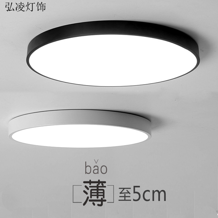 新款led卧室灯 现代简约大气创意客厅灯超薄圆形黑白吸顶灯书房灯|ms