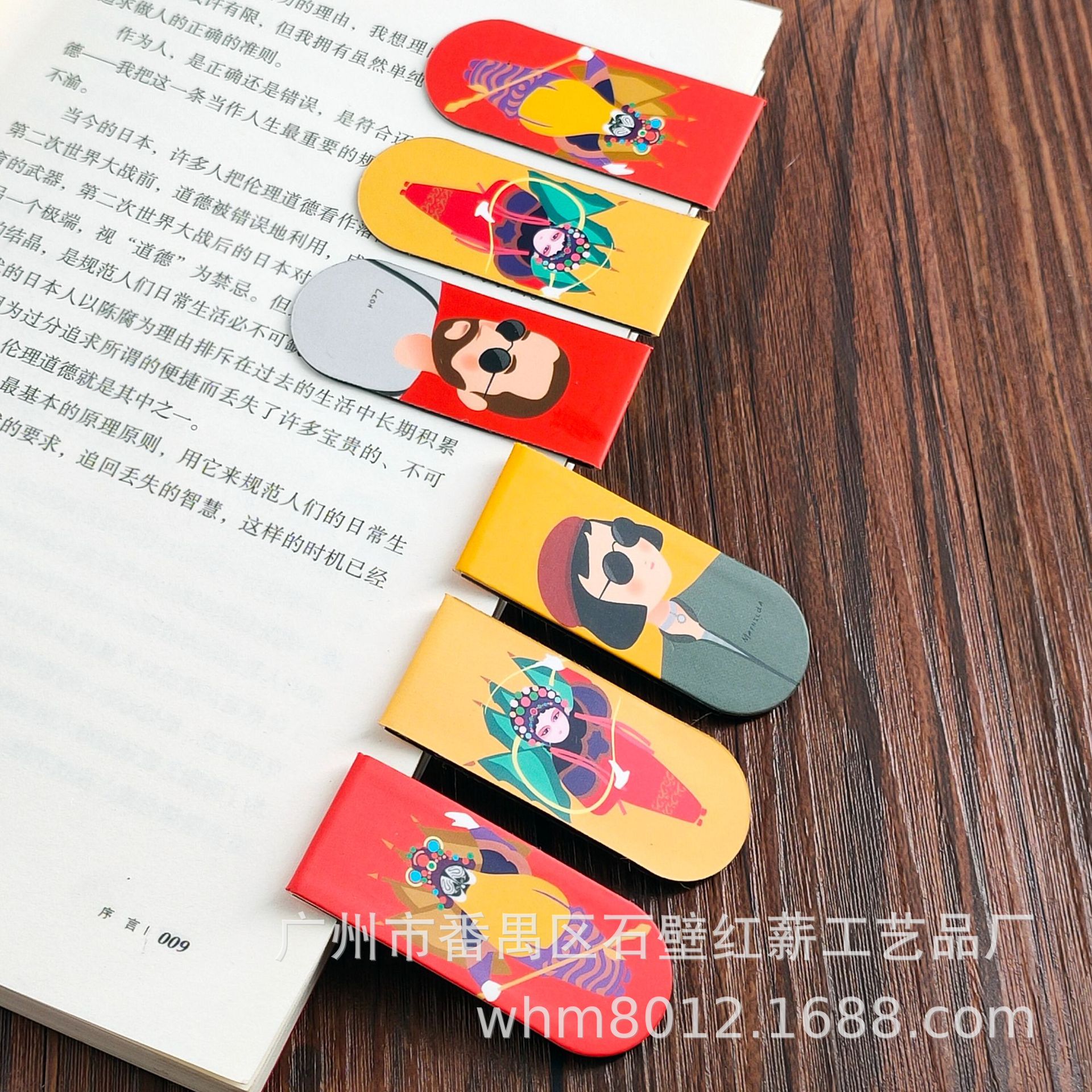 厂家定制磁性pvc书签 广告礼品创意对折磁性书签 纸质书签定制
