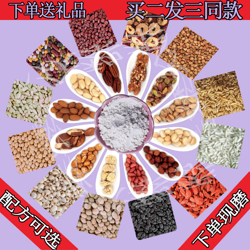 下单现磨五谷磨坊米糊孕妇粉杂粮粉黑芝麻核桃粗杂粮熟五谷代餐粉|ms