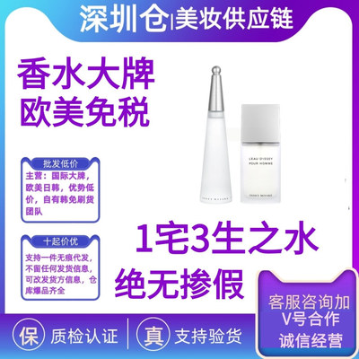 三宅一生75ml男士一生之水Issey Miyake持久清新自然香水|ru