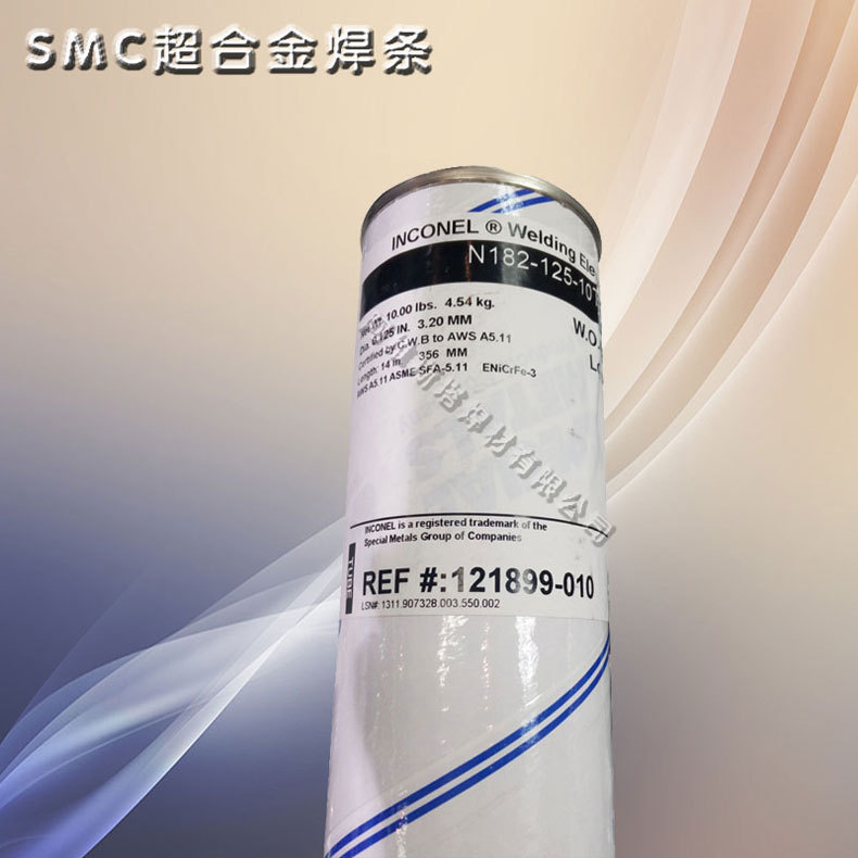 美国SMC超合金Nickel 141镍基焊条ENi-1镍合金焊条