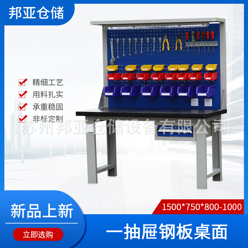 钳工工作台钢板工作台重型车间操作台钳工桌装配台模具维修操作台