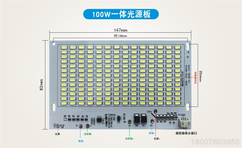 太阳能控制一体光源板4.jpg
